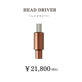 【COREFIT公式】COREFIT HEAD DRIVER（ヘッドドライバー）