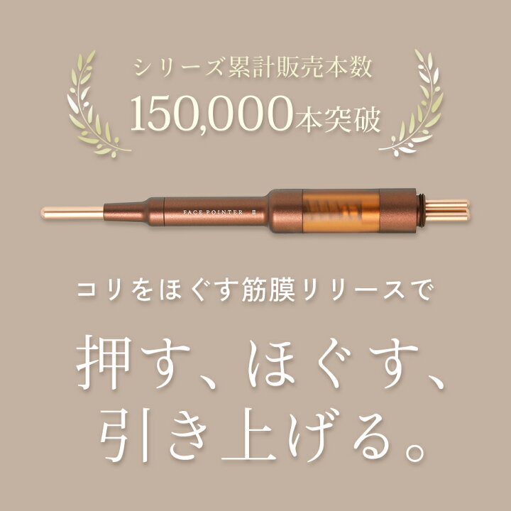 楽天市場】【COREFIT公式】FACE POINTER 2 フェイスポインター 美顔器  