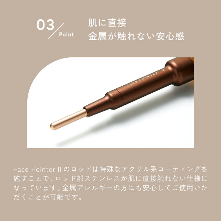 楽天市場】【COREFIT公式】FACE POINTER 2 フェイスポインター 美顔器 