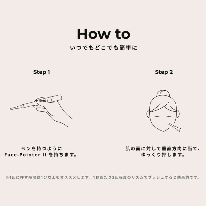 楽天市場】FACE POINTER 2（リニューアル品）美顔器 コリほぐしペン型 
