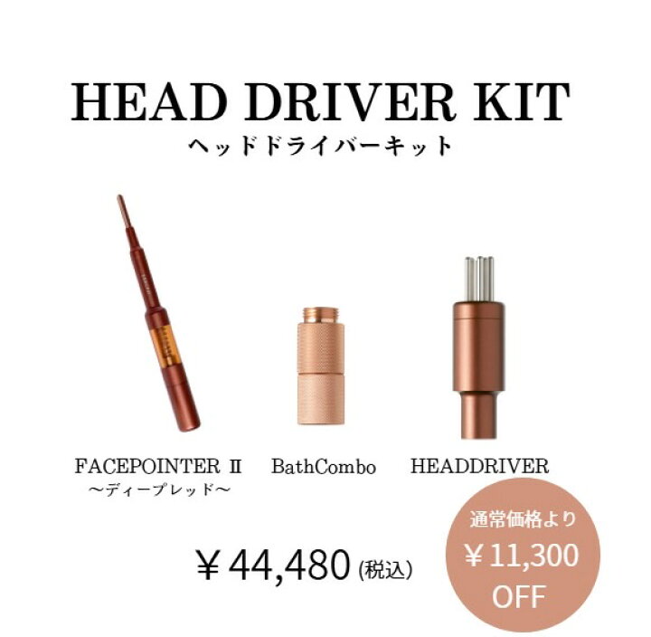 楽天市場】【COREFIT公式】COREFIT HEAD DRIVER KIT （ヘッド 