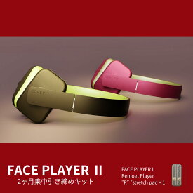 【COREFIT公式】FACE-PLAYER 2 （ゴールデンブラウン/シキブパープル）ヘッドホン型EMS美顔器 インナーマッスル専用美顔器 高出力EMS フェイスライン たるみ ほうれい線 筋膜リリース コードレス フェイスポインター コアフィット