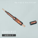【COREFIT公式】The FACE POiNTER 7th（ディープレッド）フェイスポインター ポスポス 美顔器 コリほぐし ペン型美顔…