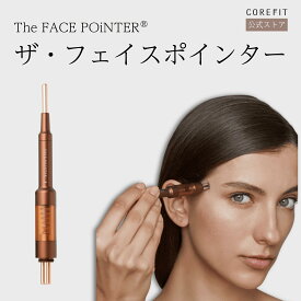 【COREFIT公式】The FACE POiNTER 7th（ディープレッド）｜フェイスポインター コリ原因別7daysプログラム付き 美顔器 コリほぐし ほうれい線 たるみ むくみ 頬だるみ リフトアップ フェイスライン 表情筋 ポスポス 筋膜リリース 類似模倣品にご注意