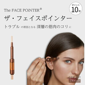 【公式】The FACE POiNTER 7th（ディープレッド/スノーホワイト）｜フェイスポインター コリほぐし ほうれい線 たるみ むくみ 頬だるみ リフトアップ フェイスライン 美顔器 表情筋 ポスポス 筋膜リリース 類似模倣品にご注意