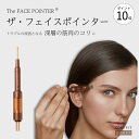 【P10倍】【公式】The FACE POiNTER 7th（ディープレッド/スノーホワイト）｜フェイスポインター コリ原因別7daysプログラム付き コリほぐし ほうれい線 たるみ むくみ 頬だるみ リフトアップ フェイスライン 美顔器 表情筋 ポスポス 筋膜リリース 類似模倣品にご注意