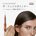 【公式】The FACE POiNTER 7th（ディープレッド）｜フェイスポインター コリほぐし ほうれい線 たるみ むくみ 頬だる…