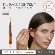 【公式】The FACE POiNTER 7th（ディープレッド）｜フェイスポインター コリほぐし ほうれい線 たるみ む…