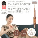 【公式】 The FACE POiNTER 7th ディープレッド｜女優、矢田亜希子さんにもご愛用いただいております｜フェイスポイン…