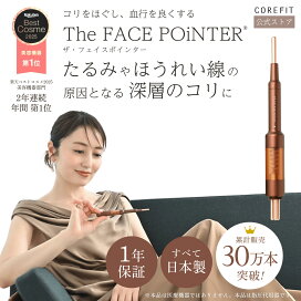 楽天市場】【公式】話題の矢田亜希子さん × The FACE POiNTER 7th 