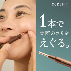 【公式】 The FACE POiNTER 7th ディープレッド｜女優、矢田亜希子さんにもご愛用いただいております｜フェイスポインター ほうれい線 たるみ むくみ 頬だるみ リフトアップ 美顔器 表情筋 筋膜リリース ポスポス