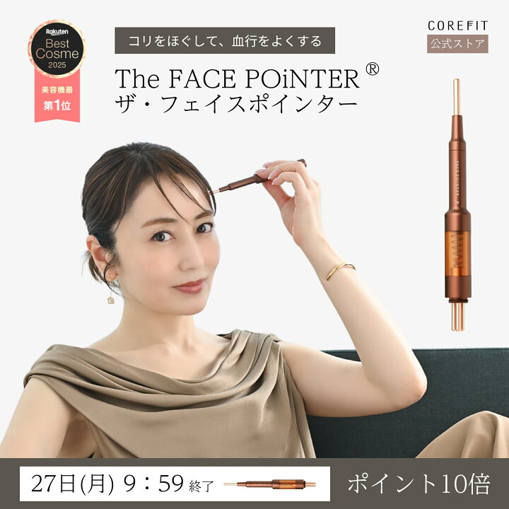楽天市場】【公式／女優・矢田亜希子さん×DEAL10%ポイントバック特別 