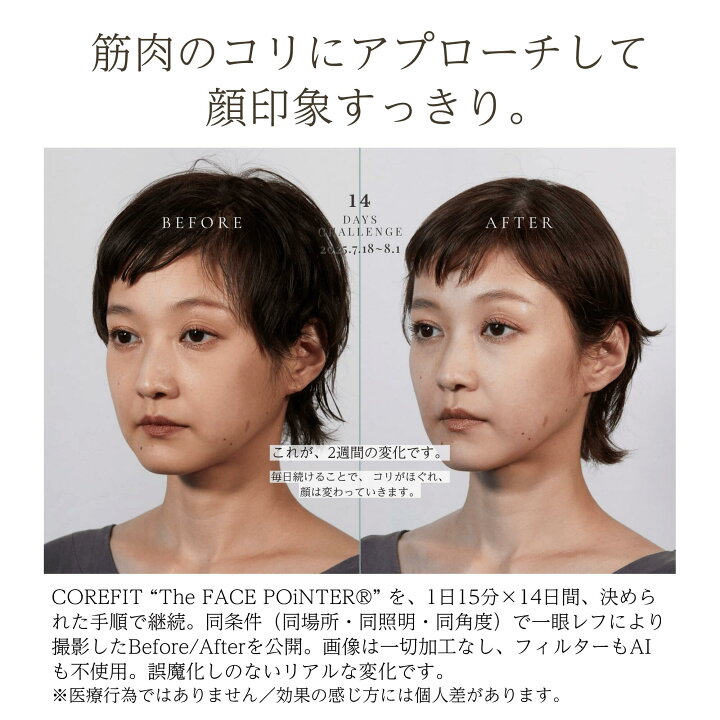 楽天市場】【公式】話題の矢田亜希子さん × The FACE POiNTER 7th 