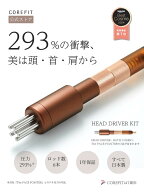 【COREFIT公式】COREFIT HEAD DRIVER KIT 7th（ヘッドドライバーキット）｜セット内容：The FACE POiNTER…
