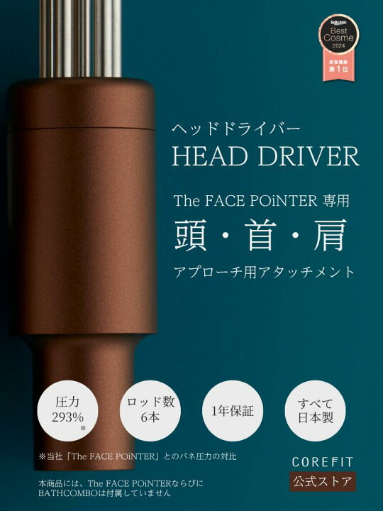 楽天市場】【COREFIT公式】COREFIT HEAD DRIVER（ヘッドドライバー 