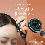 正規品 The HORiZONE™ ザ・ホライゾン｜頭のコリほぐし ヘッド用 ポスポス 純日本製 フェイスポインター…