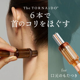 正規品 The TORNAiDO for FACE POiNTER™｜ポスポス 首マッサージ 首コリ 肩コリ 表情筋のコリほぐし ツボ押し デコルテ かっさ 美顔器 ｜日本製｜ザ・トルネード フォーフェイスポインター ディープレッド色