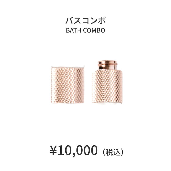 楽天市場】【COREFIT公式】COREFIT Bath Combo（バスコンボ 