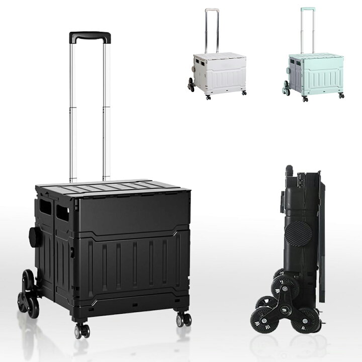 miraiON（ミライオン） 【2WAY】折りたたみキャリーカート 2Wayコンテナキャリー MC-50LBOX 32L 耐荷重25kg 3輪 階段  段差 ダブルキャスター 折り畳み 19cm フタ付き : オールバイ - 通販 - Yahoo!ショッピング AirZen 折りたたみキャリーカート ショッピングカート コンテナキャリー キャリーカート 360°回転 耐荷重50kg 65L