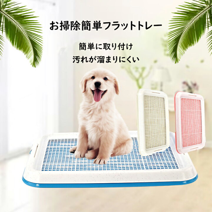 リッチェル お掃除簡単フラットトレー レギュラー アイボリー（お掃除 