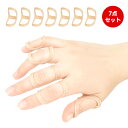 【マラソン限定！全品10%OFF】「楽天1位」7個セット指サポーター フィンガープロテクター 左右兼用 関節炎/ばね指/トリガーフィンガー対策 スポーツ用(バスケ・バレー) 防水設計 リハビリサポート 指関節保護