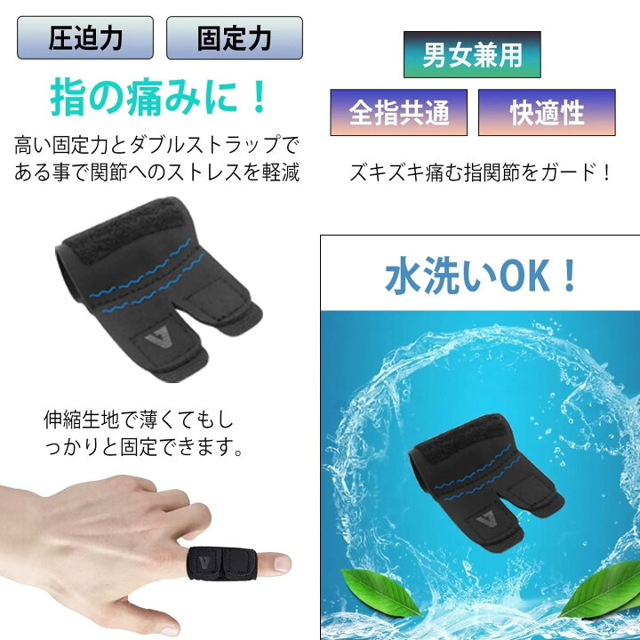 楽天市場】【最大1000円OFFクーポン＆ポイント5倍】指サポーター 