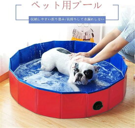 【マラソン最終日! 10%OFFクーポン+P10還元】ペットプール ペット バスプール ペット プール ペットシャワー用プール 犬用プール ポータブル 滑り止め 水遊び 泳ぎ お風呂 砂遊び おもちゃ収納 家庭用 猫 犬 こども用プール 折りたたみ 持ち運び便利 送料無料
