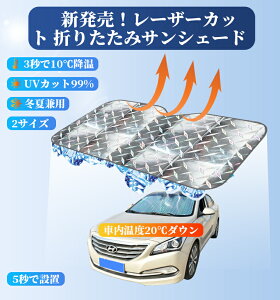 yZ[Si10%OFFzŐV[U[Jbg ԗpՔMV[g ܂肽ݎ ԗpTVF[h [U[H ԗptgOp 5bŐݒuՔM99% UVJbg }p ~ėp 3wfMf