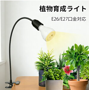 �y5�̓��Z�[���I�S�i10%OFF&P5�z�A���琬���C�g LED �N���b�v���C�g ����E26/E27 ���N���b�v �f�X�N���C�g �X�C�b�`�t�� ঒��� �T ���C�g ���ʑ䃉�C�g �ϗt�A�� �����A�� �����͔| ��؍H�� 