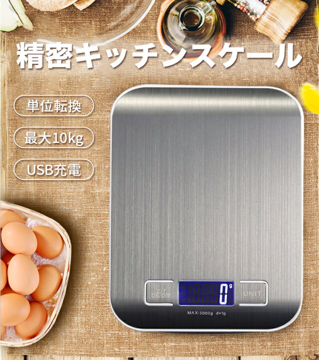 楽天市場】【ワンダフルデー全品目8%OFFクーポン&P5】キッチンスケール 