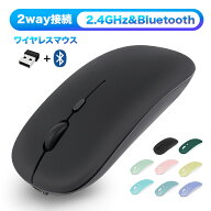 【セール後の感謝！全品10%OFF&P5】ワイヤレスマウス Bluetooth 5.2 2.4GHz 2way 静音 ワイヤレス マウス…