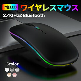 【最大1000円クーポ配布中＆P5】ワイヤレスマウス 光学式 Bluetooth 5.2 2.4GHz 2way 光る usb充電 静音 ワイヤレス マウス 超薄型 充電式 省エネルギー 3DPIモード高精度 windows mac iPad Android Chrome OS無線マウス 軽量 マウス オフィス/旅行/出張