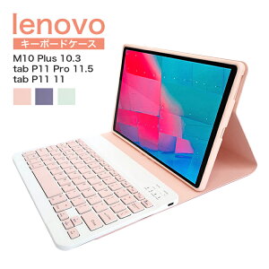 �y�}���\������I�S�i10%OFF�zLenovo Tab M10 plus 10.3 �L�[�{�[�h �P�[�X tab P11 11�C���` tab P11pro 11.5�C���` Bluetooth iPad 2019 �L�[�{�[�h tab P11 11 10.3~11.5�C���` �y�����[ Bluetooth�L�[�{�[�h�J�o�[ ���u