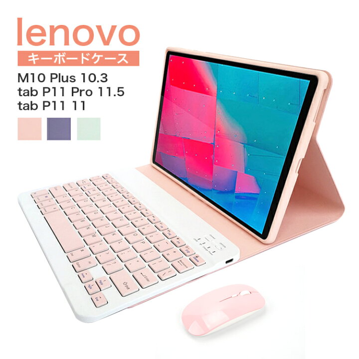 楽天市場】【☆0の日☆全品10%OFF+P5】Lenovo Tab M10 plus 10.3インチ 