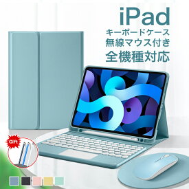 【月末ダッシュ全店8%OFF＆ポイント5倍】iPad 10.9インチ 第10世代 キーボードケース ipad ウス付き3点set ipad10.2 10.5 ipad 11 iPad pro ipad 9.7 air air2 air3 丸キーボード第9世代 ペンシル収納 Bluetoothキーボードカバータンド bluetooth 第9 8 7世代 ケース