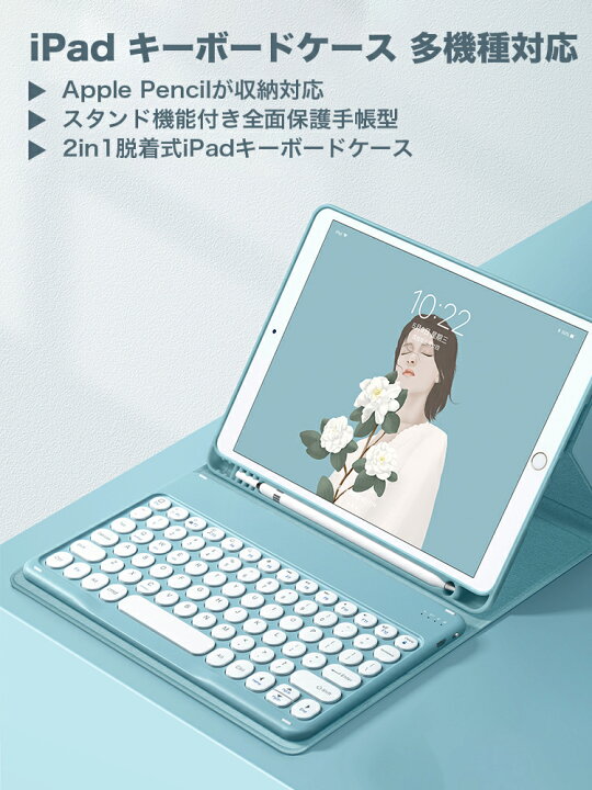 楽天市場】iPad 10.9インチ 第10世代 iPad Air4 ケース 第8世代 2020 