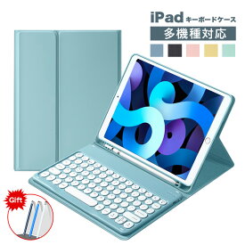 iPad 10.9インチ 第10世代 iPad Air4 ケース 第8世代 2020 10.2インチ ケース iPad ケース キーボード付き 第9世代 丸型キ　キーボード ケース Bluetooth iPad 2019 アイパッド ケース キーボードケース Keyboard 英語配列 ipad ケース air 4 ipad 子供 学生 遠隔授業