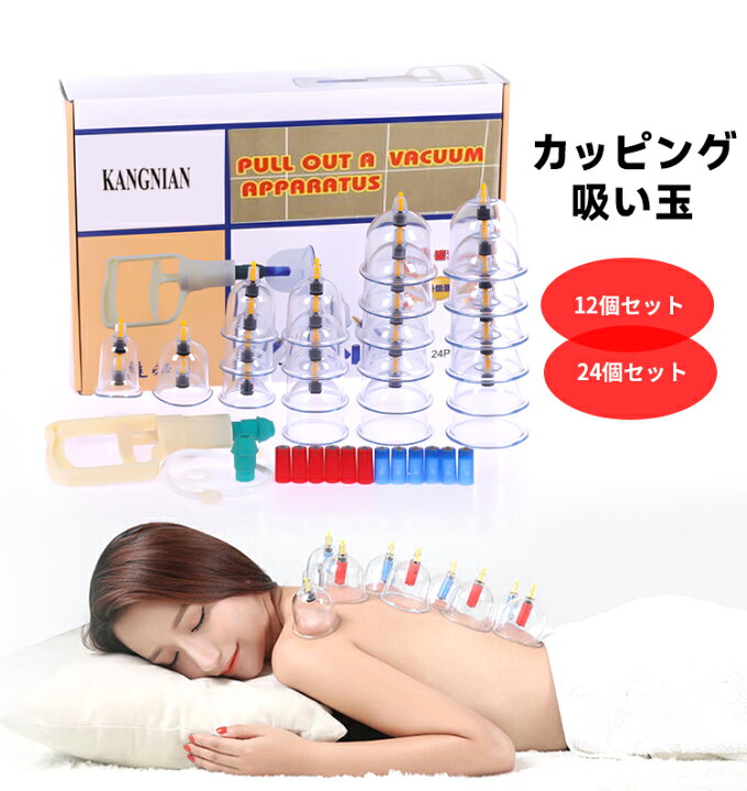 楽天市場】【月末!時間限定全店最大P10！】カッピング 吸玉 カッピング 