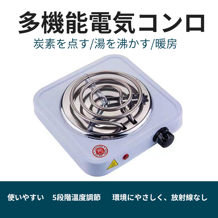 サンヨーSANYO電気コンロ - キッチン/食器