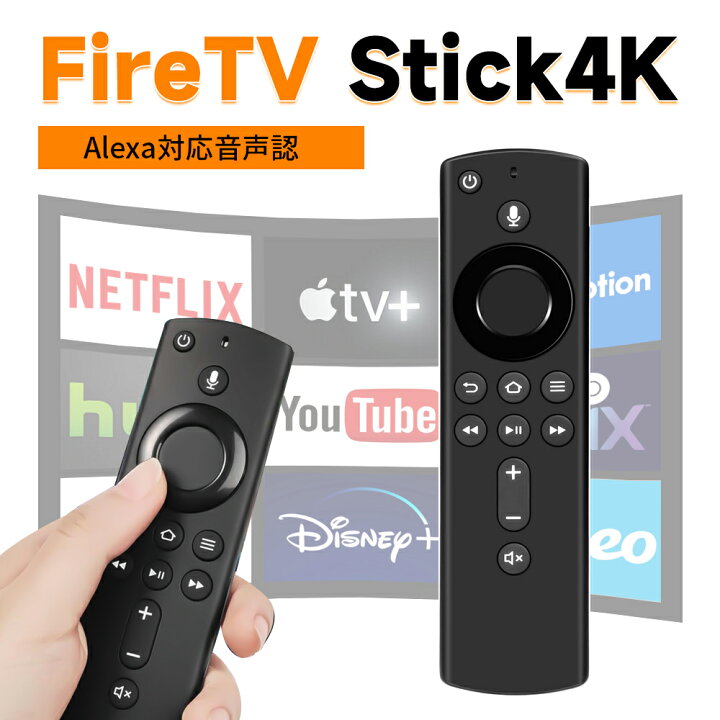 楽天市場】【セール後の感謝！全品10%OFF】テレビリモコン for fire 