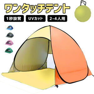 y0̓ISi10%OFFP5z^b`eg 2-4lp UPF50+ J[et y ʋCQ NCbNLv eg t@~[ ݒu5b LvpO r[` u[ AEghAE