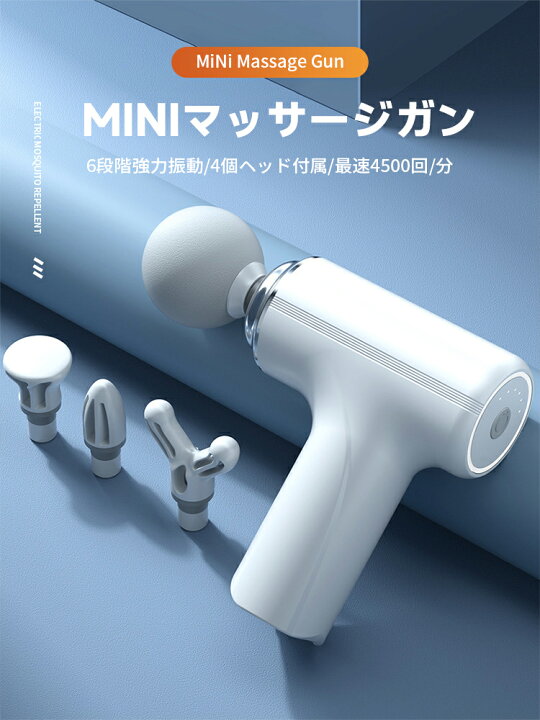 新品】【10000円引き!】話題の高級筋膜リリースガン(マッサージ器)