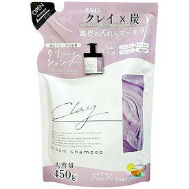 クレイクリームシャンプー 詰め替え さわやかなアールグレイの香り 450g (POS)