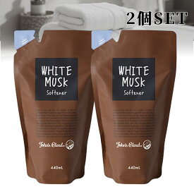 【最安値挑戦！2個セット】ジョンズブレンド ソフナー リフィル パウチ 詰め替え ホワイトムスク 440ml　（POS）