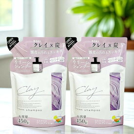 【2個セット】クレイクリームシャンプー さわやかなアールグレイの香り 450g 詰め替え (POS)
