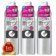 【3本セット】数量限定 エージーデオ24 パウダースプレー 無香性 XL 240g 特大サイズ ビック 大容量 制汗…