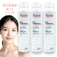 【買うほどお得】 Avene アベンヌ ウォーター 300ml 化粧水 フェイスミスト 並行輸入品 温泉水 (60)
