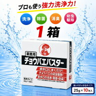 【送料無料】 大日本除虫菊 金鳥 業務用チョウバエバスター 25g×10袋 (POS)
