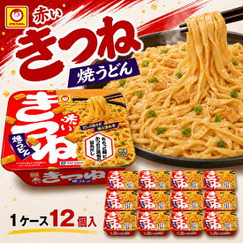 【1ケース12個入】 マルちゃん 赤いきつね焼きうどん 101g カップ麺 東洋水産 (60)