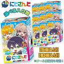 にじさんじ 第二弾 チョコエッグ フルタ製菓 発売予定日5/18日 (60)